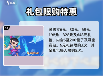 🔥葫芦娃大作战仙域寻宝速通秘籍！💰截图5