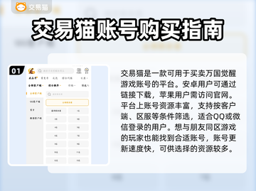 万国觉醒交易平台推荐💥靠谱软件分享🔥截图2