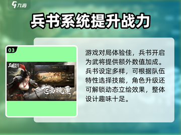 🔥《三国谋定天下》开发公司大起底！游戏迷必看➡截图4