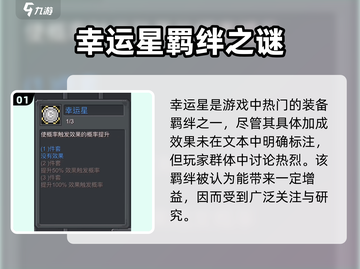 《元气骑士前传幸运星装备大揭秘！✨》截图2