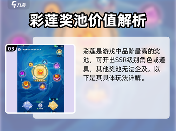 葫芦娃大作战：彩莲作用大揭秘！✨截图4