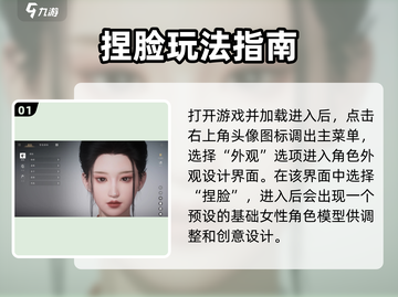 燕云十六声🔥女捏脸玩法超详细教程来啦！截图2