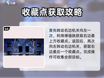 归龙潮机关试炼其二通关秘籍💥🔥截图5