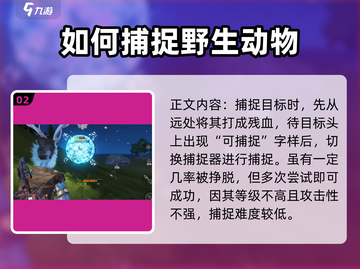 妄想山海📍莲白闾糜抓取位置大曝光！快来探索地图 SECRET✨截图3