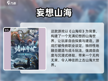 🔥2025爆款世界树游戏推荐！🎮必玩清单来啦~截图6