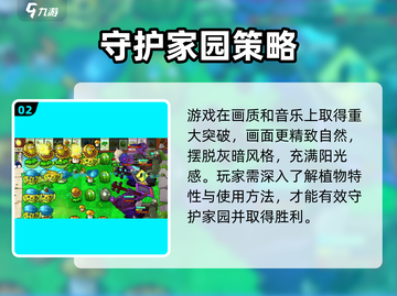 植物大战僵尸杂交版手机进入教程💥游戏技巧大公开！🎉截图3