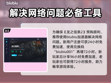 龙之信条2🔥预购特典大曝光！💎截图4