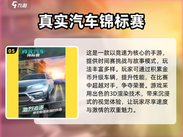 🔥2025最受欢迎🚗模拟驾驶手游盘点，玩到停不下来！截图6