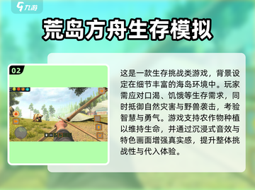 🔥2025双人荒岛求生手游TOP榜🏝截图3