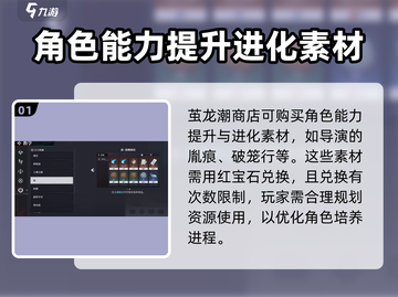 归龙潮茧龙潮商店🔥超全介绍来啦！🎮截图2