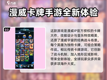 漫威终极逆转💥国服上线时间曝光，等你来战！🔥截图4