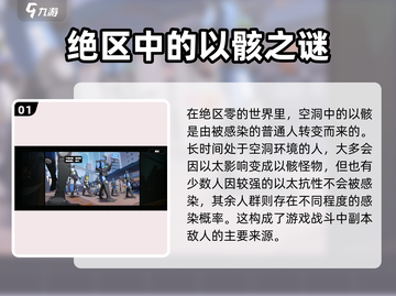 绝区零🔥以骸等级大起底，玩家必看！🎮截图2