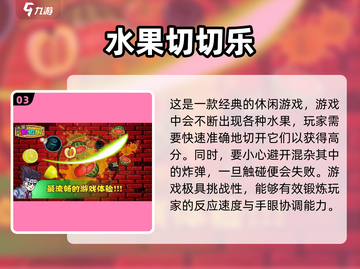 提升反应力💯！2023必玩手游推荐🔥截图4