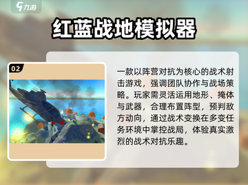 🔥2025最燃红黑对决游戏推荐💥截图3