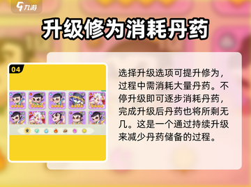 葫芦娃大作战🔥丹药满了？这些解决方法让你轻松应对！截图5