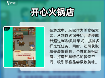 🔥2025超耐玩烹饪游戏合集，快来冒险吧！🍳🎮截图4