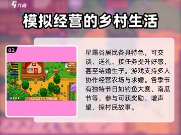 星露谷物语🔥超 fun 玩法大揭秘！农作物×恋爱养成/Game截图3