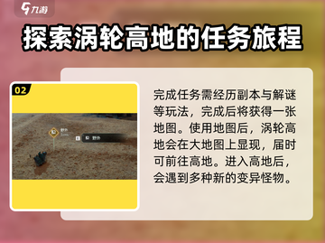 魔兽世界🔥破碎之地变异鼠尾位置大曝光！快来看👇截图3