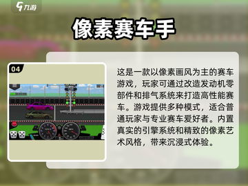 🔥2025必玩像素赛车游戏推荐🚗截图5