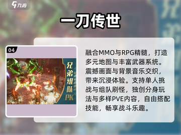 🔥2024最火传奇手游TOP榜💥截图5