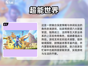 🔥2025超能者游戏TOP榜💥这些神作必玩！🎮截图2