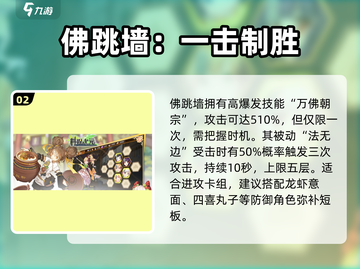 【料理次元】佛跳墙秘方大公开🔥截图3