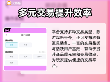 明日边境账号交易🔥超值平台分享🎮截图5