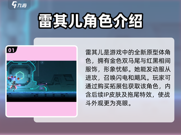 苍翼混沌效应⚡雷其儿获取方法大公开！🎮截图2