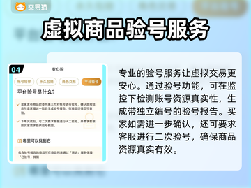 一念逍遥账号交易📖选平台别踩坑！🔥专业推荐👇截图5