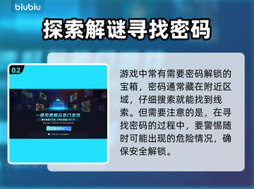 剑星阿尔法信号密码门已破解！👇(PC版大门密码分享)截图3