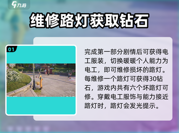 无限暖暖💎钻石获取秘籍，玩家狂喜！🔥截图2