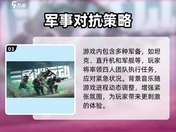 🔥三角洲行动手游内测资格获取秘籍✅截图4