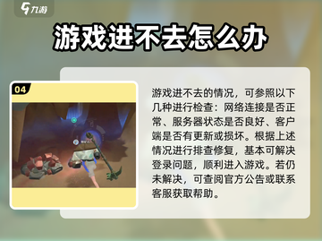 《沙石镇时光》闪退Bug全流程解决方法🔥🎉截图5