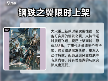 逆水寒🔥斗墨金枢获取秘籍，时装党必看！截图3