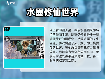 上古河图🔥公测时间曝光，速来预约领豪礼！💥截图2