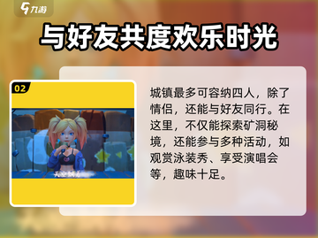 《沙石镇时光》情侣双人🔥玩法大全，甜甜蜜蜜一起玩！截图3