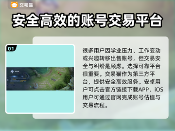 王者新号交易平台🔥游戏账号交易超全指南！💎截图2