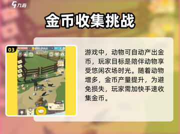 小筑奇缘💥新手必看！玩法介绍+攻略🎉截图4