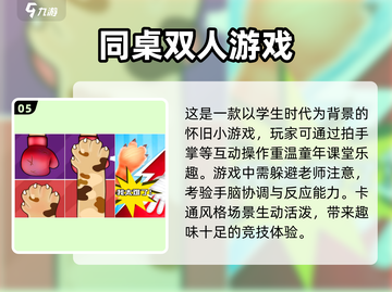 🔥2025必玩双人同屏手游合集💥截图6