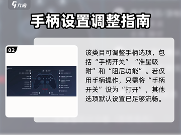 星球重启🎮手柄玩法大揭秘🔥玩转未来战场！截图3