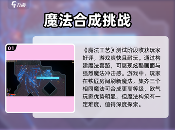 魔法工艺🔥上线时间曝光！公测倒计时⚡截图2