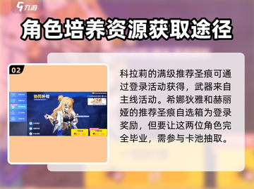 崩坏3第二部卡池角色大曝光！🔥必看内容⚡截图3
