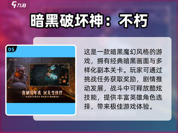 🎮卡皮巴拉大冒险！2025最🔥冒险游戏汇总💥截图6