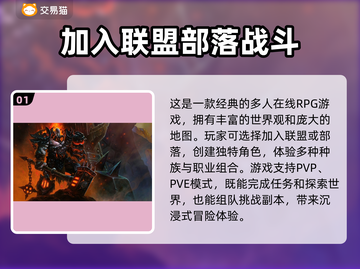 🔥魔兽世界游戏号购买APP大揭秘！💬截图2