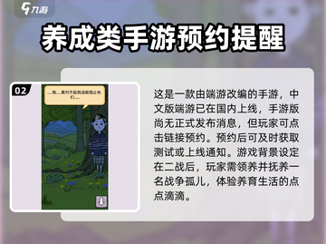 🔥《我的孩子生命之泉》上线时间大曝光！💥截图3