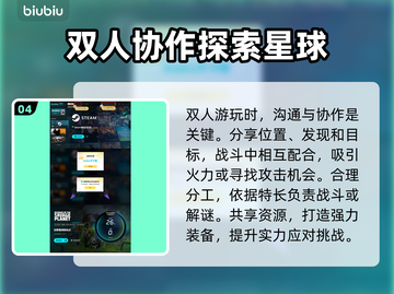 狂野星球复仇记：本地双人战斗🔥超燃体验❌别错过！截图5