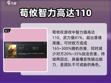 三国谋定天下🔥荀攸获取全攻略！轻松得神将截图2