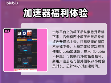 最终幻想7重生🔥破坏箱子通关秘籍💡截图4