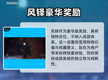 黑神话悟空🎉全收集攻略，必看游戏秘籍！截图3