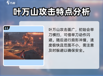 燕云十六声🔥叶万山隐藏地点大曝光！快来看👇截图4